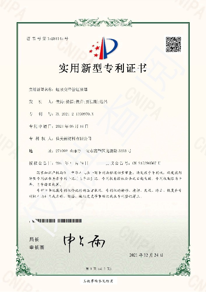 虹吸變徑管虹吸器